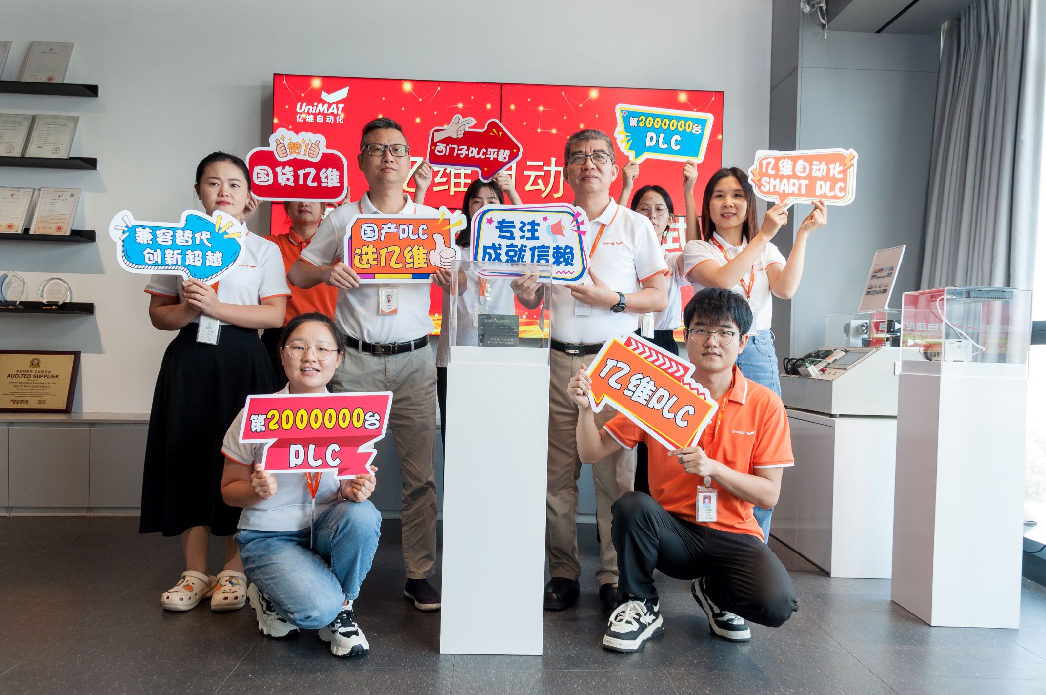 威廉希尔自动化第200万台PLC下线.jpg