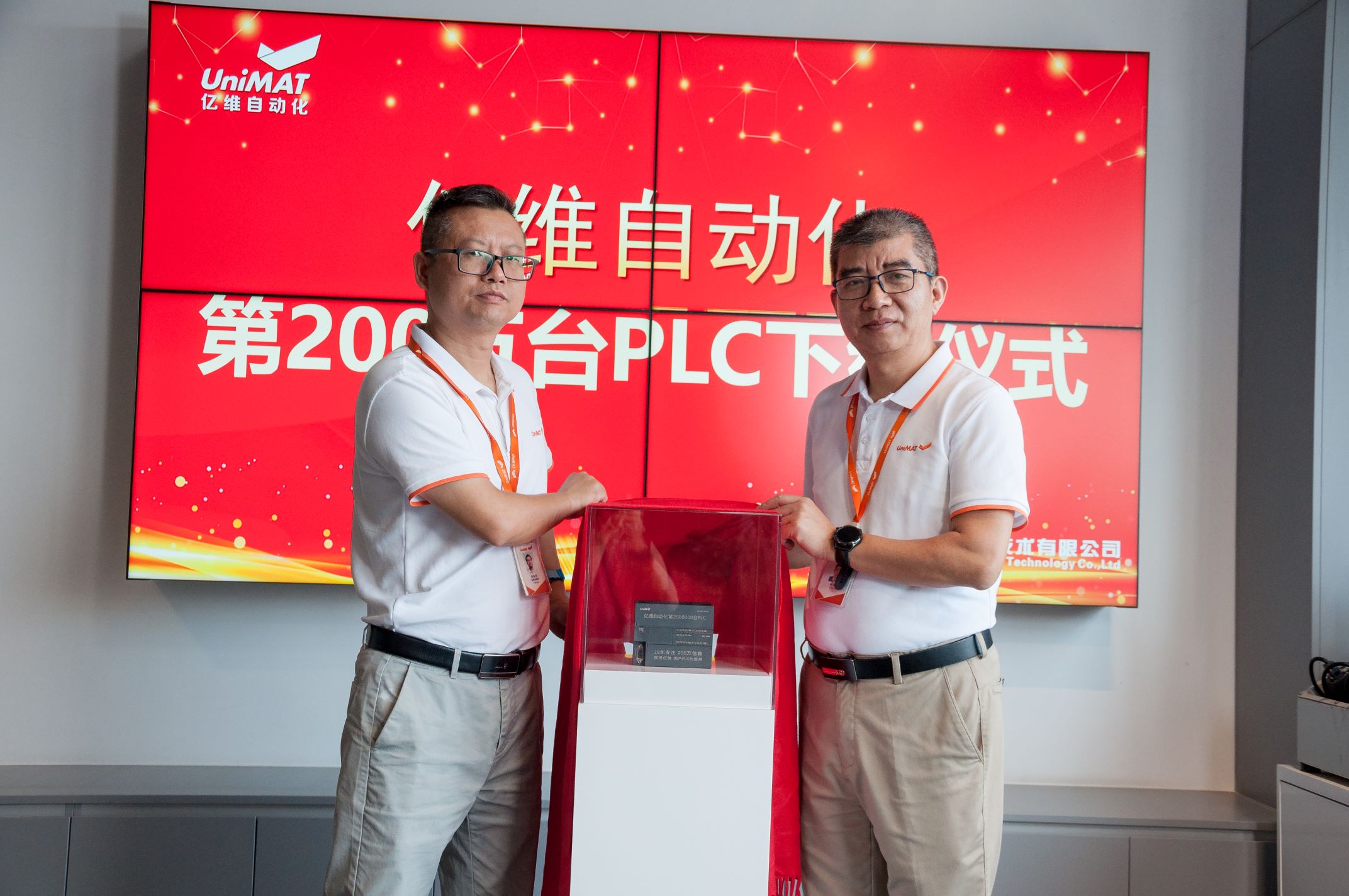 威廉希尔自动化第200万台PLC下线.jpg