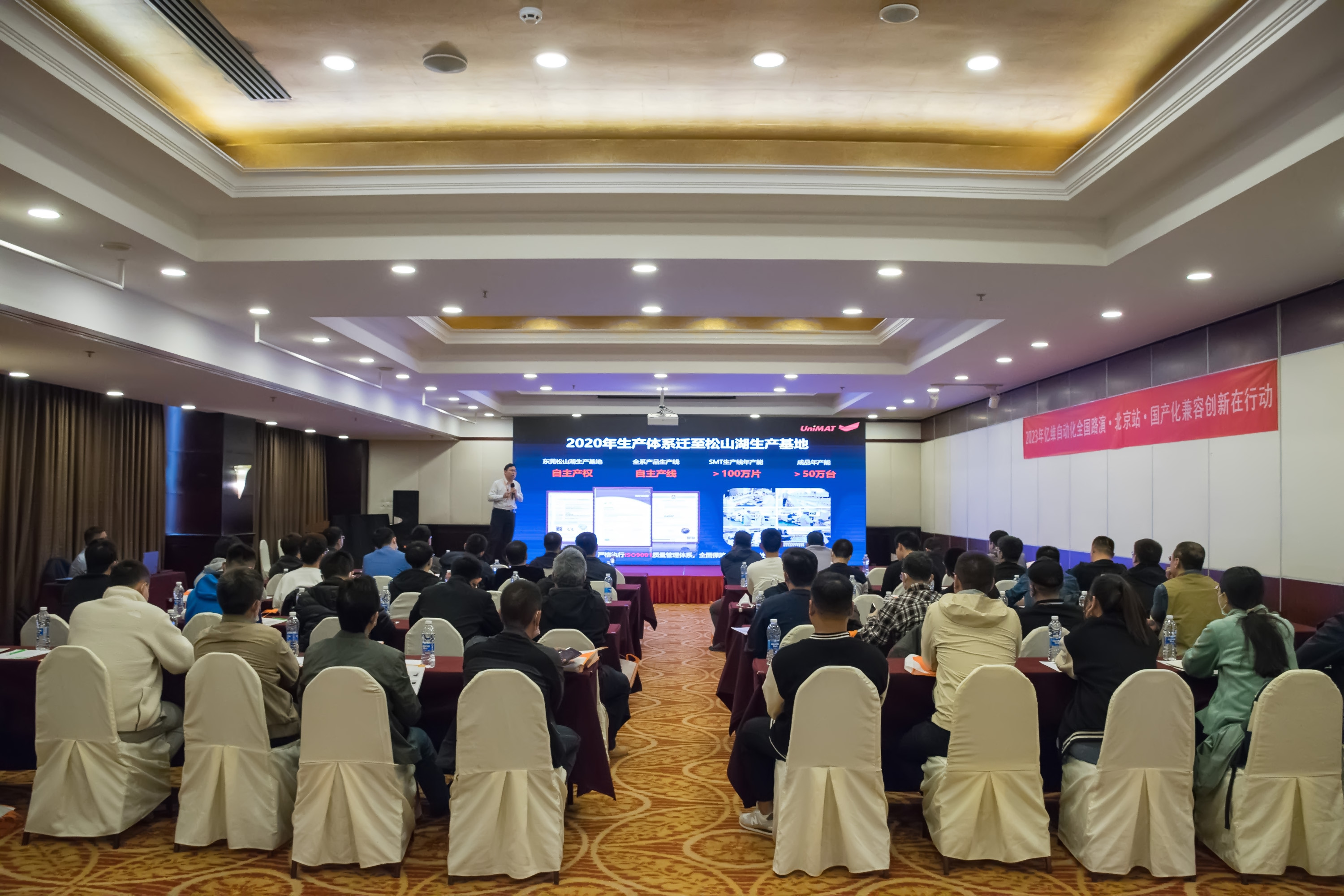 2023威廉希尔自动化全国路演北京站圆满结束.jpg