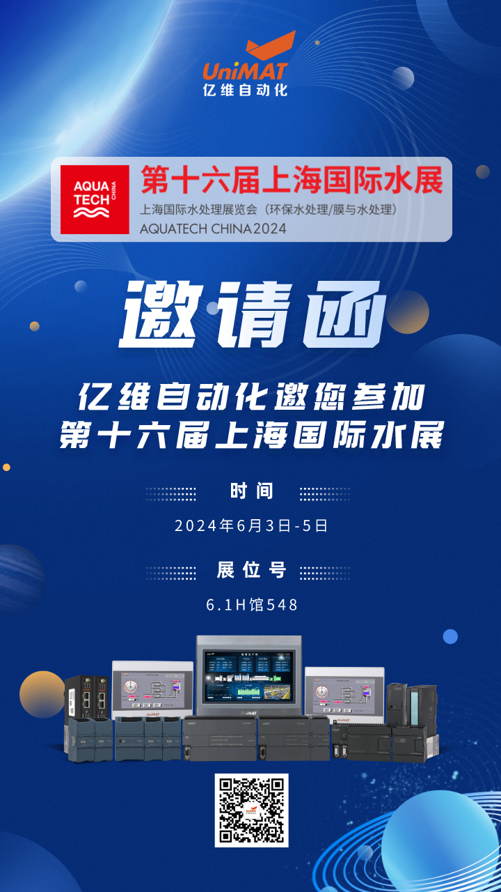 威廉希尔自动化亮相上海水展