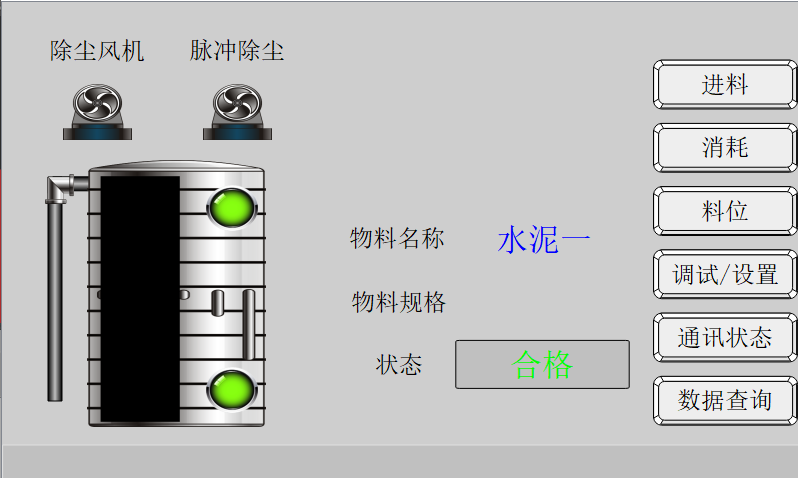 威廉希尔SMART PLC在混凝土搅拌站的应用