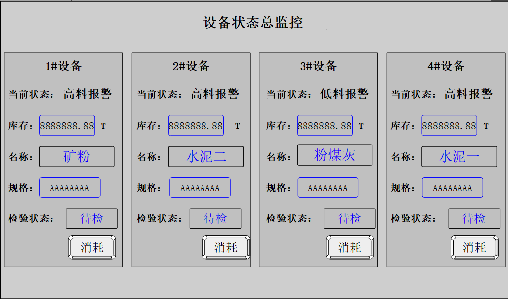 威廉希尔SMART PLC在混凝土搅拌站的应用